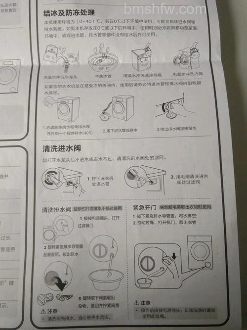 洗衣机怎么设置 洗衣机设置方法【详解】