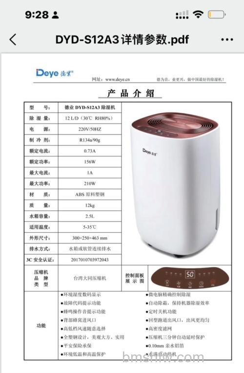 德业除湿机好用吗?全面解析其优缺点【详解】