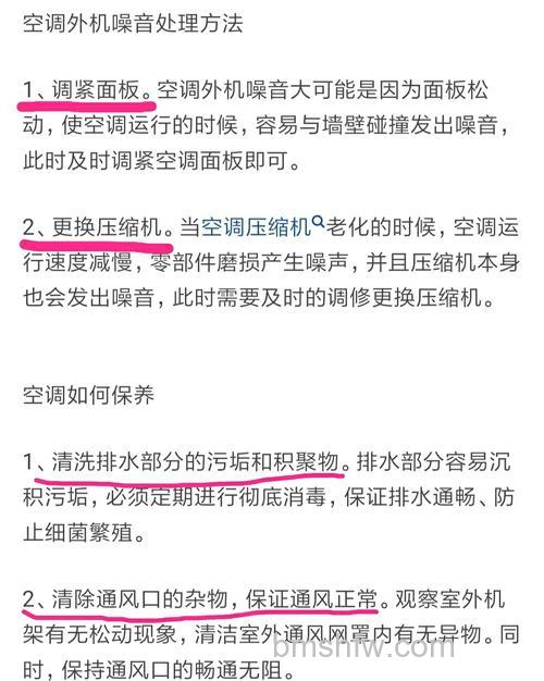 空调室外机噪音大怎么回事？空调室外机噪音大的原因详解