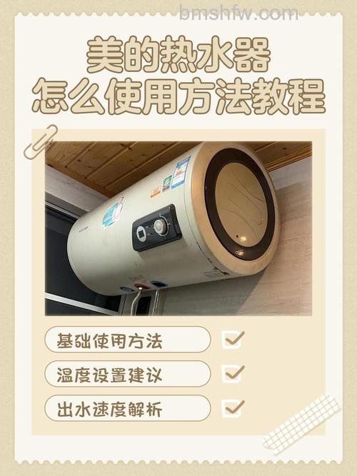 美的热水器省电王如何使用？详细步骤与节能技巧