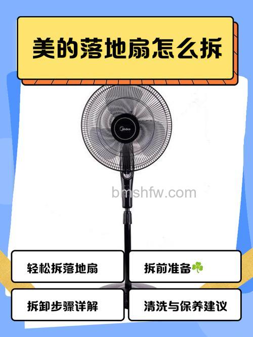 落地扇应该怎么挑选?六大实用选购方法【详解】
