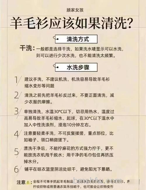 羊毛衫如何正确清洗和保养?手洗与机洗全攻略