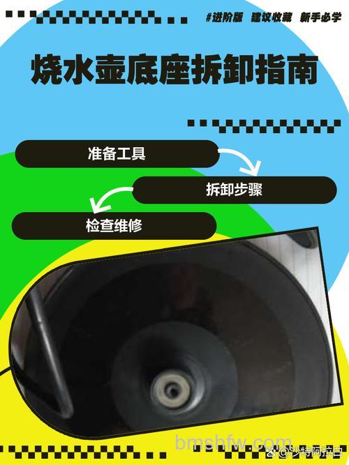 热水器的底座如何拆卸?拆卸技巧及注意事项【步骤详解】
