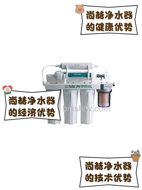 尚赫净水机质量怎么样及使用方法详解