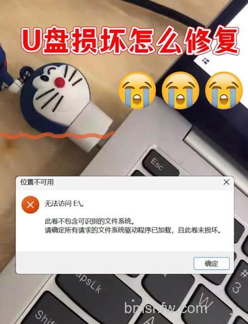 U盘放洗衣机洗过还能用吗？检查是否受损的方法详解