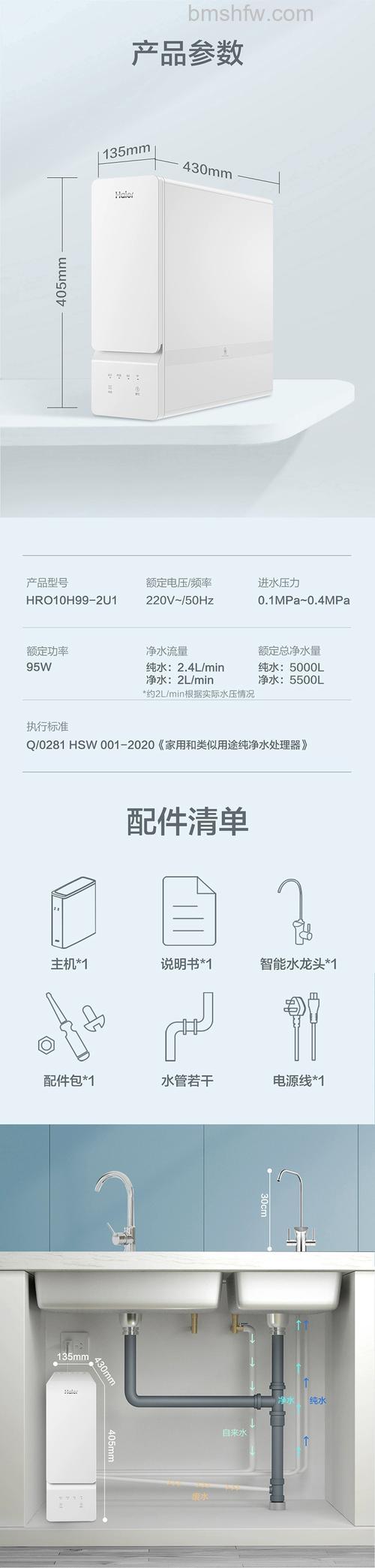 海尔净水机质量怎么样及使用方法详解