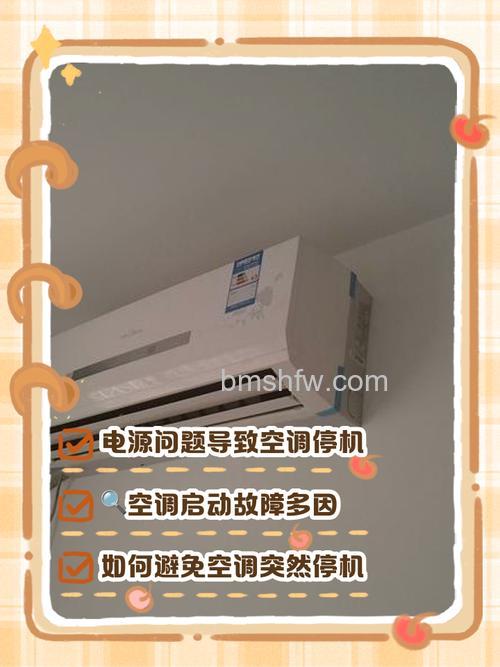 三菱重工空调不能启动怎么办？故障代码与解决方法详解