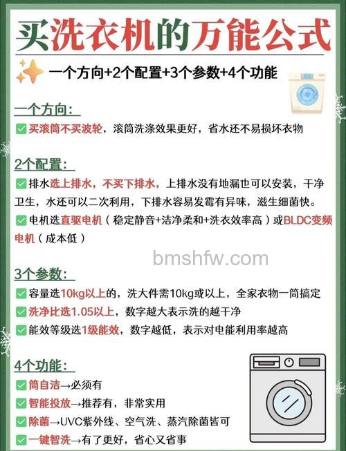 全自动洗衣机容量怎么选择？详细选择方法