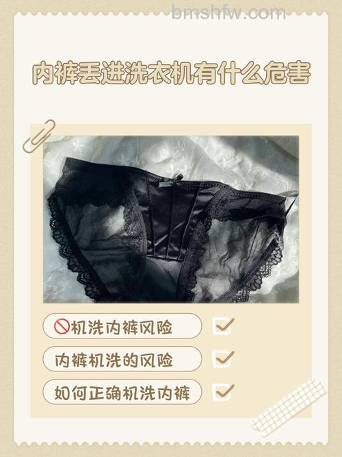 洗衣机洗过的内裤会带来哪些潜在危害?详解卫生与健康风险