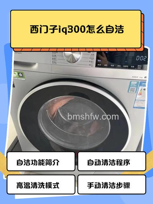 西门子洗衣机iq300过滤网在哪里?详细位置与清洗方法介绍