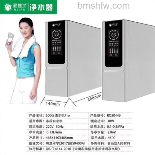 爱佳尔净水机质量怎么样？怎么使用？详解