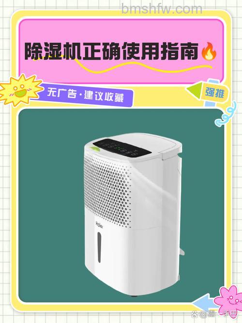 住一楼用除湿机有用吗?详解除湿机每日耗电量与使用方法
