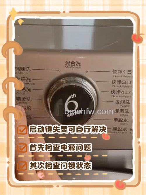 洗衣机按键不灵怎么办？解决方法详解