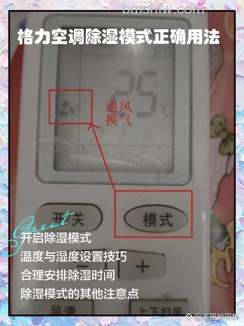 空调哪个标志是除湿?除湿开一夜可以吗及开多少度详解