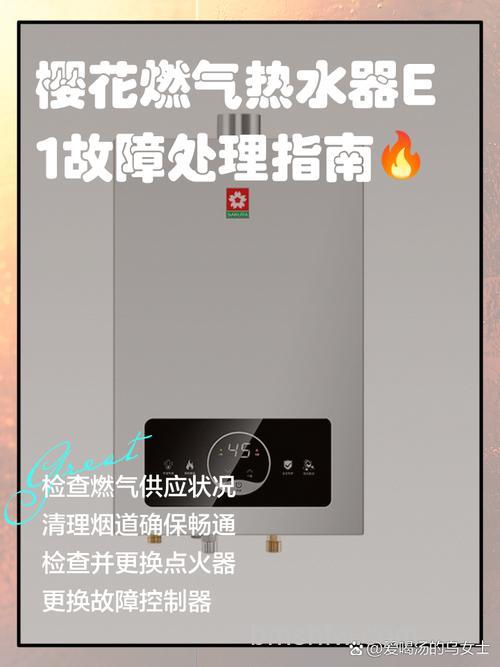 樱花燃气热水器为何水小？原因及解决方法详解