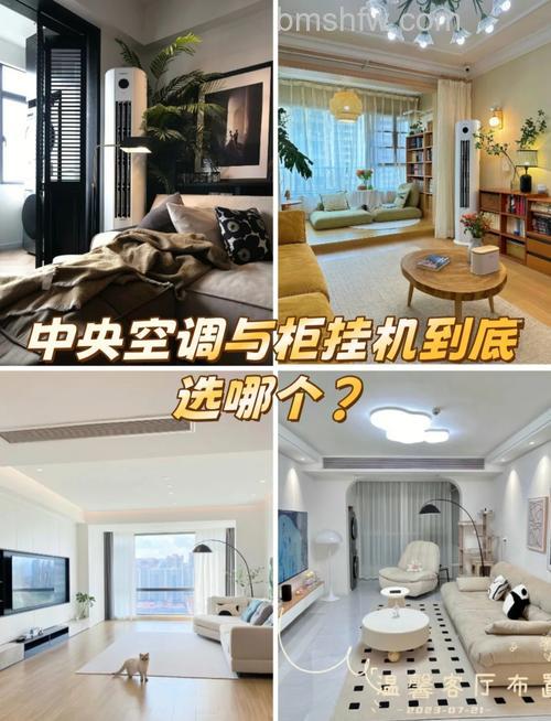 客厅空调和卧室空调哪个实用？对比与省电温度指南【详解】