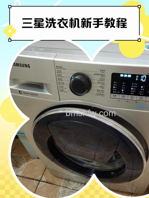 三星洗衣机抖动厉害怎么解决?详细解决方法【详解】