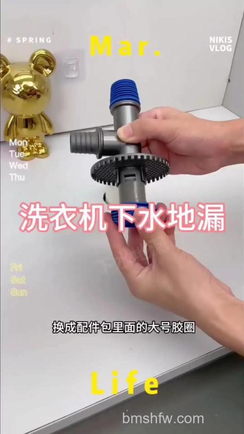 洗衣机地漏配三通工作原理与安装方法【详解】