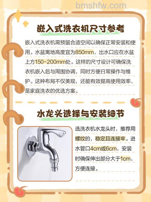 洗衣机龙头高度多少合适？家用选择技巧【详解】