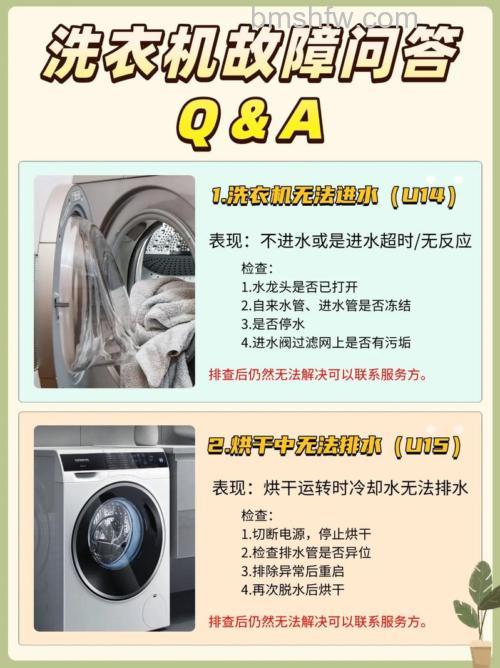 洗衣机有味道是怎么回事?原因、解决办法及预防措施详解