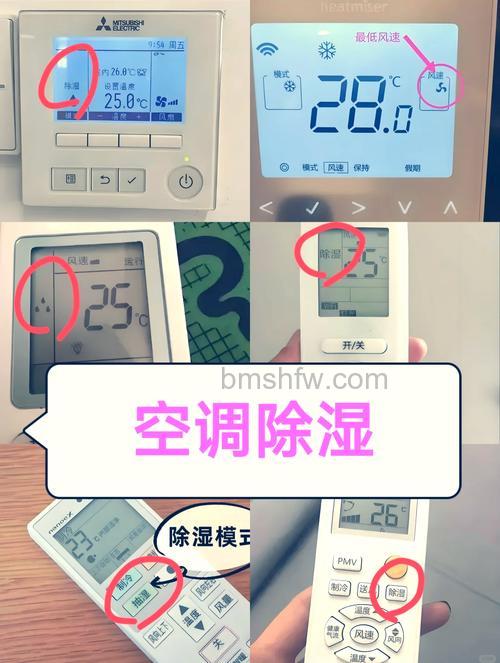 空调除湿是什么意思?除湿开多少度?详解