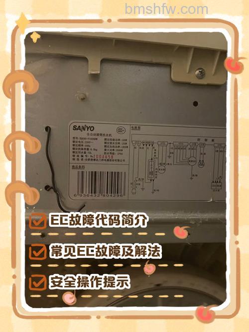三洋变频波轮洗衣机显示e908是什么意思?故障解决方法详解