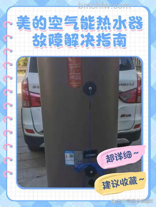 空气能热水器显示C1-30度故障代码原因及解决方法