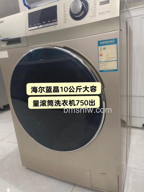 一台海尔洗衣机有多重?重量详解与安装搬运指南