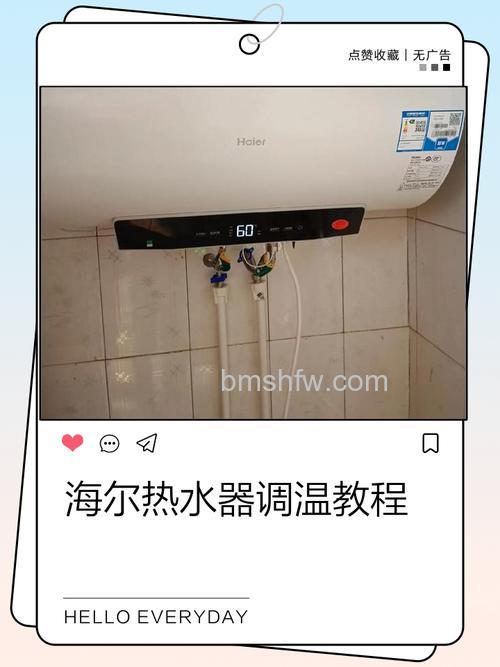 海尔燃气热水器如何调节温度?调节温度的方法详解