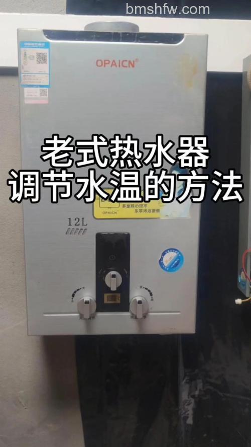 老式热水器如何调水温与火力？详细方法【详解】