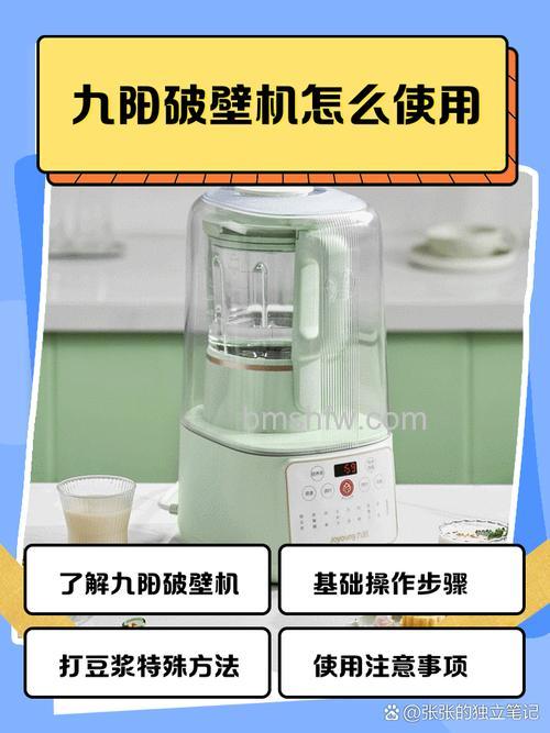 九阳料理机不转了怎么办?功能使用与刀头选择【详解】