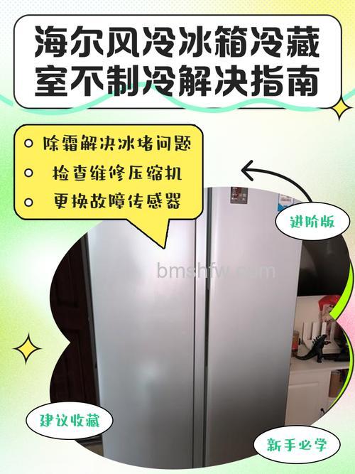 停电了冰箱冷藏室可以打开吗?保持冷藏室温度低的方法【详解】