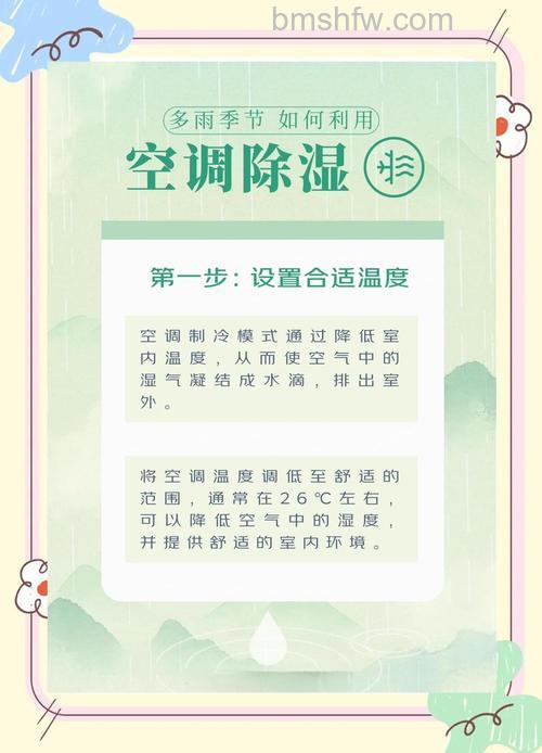 空调除湿的作用是什么?除湿与制冷有什么区别【详解】