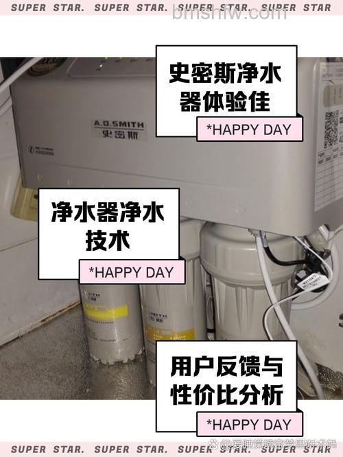 史密斯净水机质量解析与使用指南