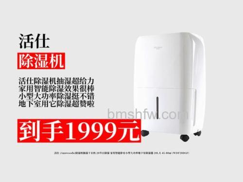 活仕除湿机怎么样?多少钱?详细评测与价格介绍