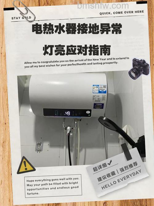 电热水器接线异常灯亮怎么回事?原因与解决方法详解