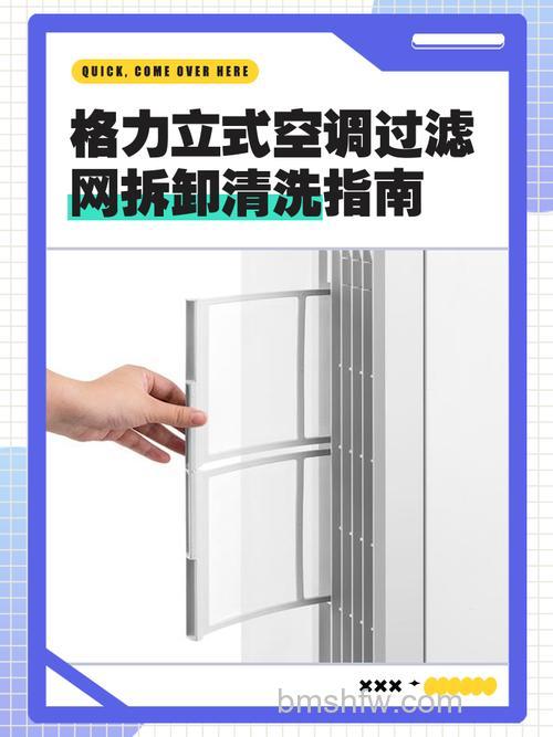 柜式空调过滤网怎么拆?拆洗方法介绍【详细步骤】