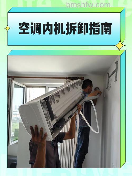 分体空调与中央空调对比及分体空调拆装收氟详解