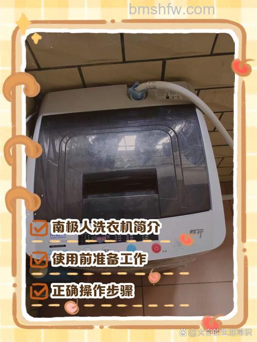 南极人洗衣机一直在放水不会洗怎么办?解决方法详解
