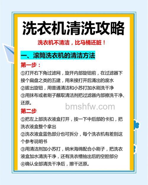 如何选择适合清洁剂清理洗衣机?方法详解