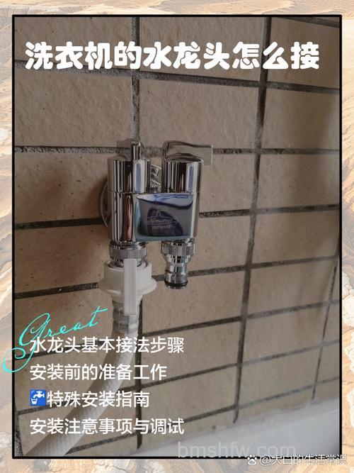 全自动洗衣机怎么选择水龙头？选择方法详解