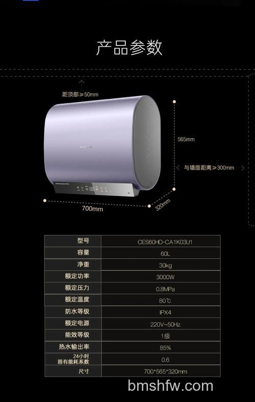 海尔卡萨帝热水器性能安全与舒适体验详解