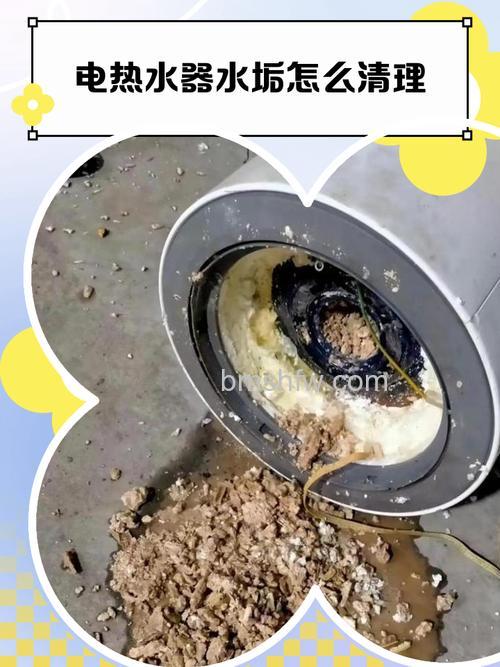 电热水器的污水垢怎么清洗?清理方法详解