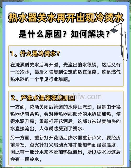 天然气热水器水忽冷忽热怎么回事?原因分析与解决方法