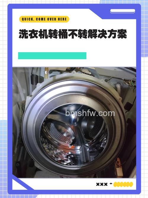 洗衣机不转但嗡嗡响?原因与解决方法详解