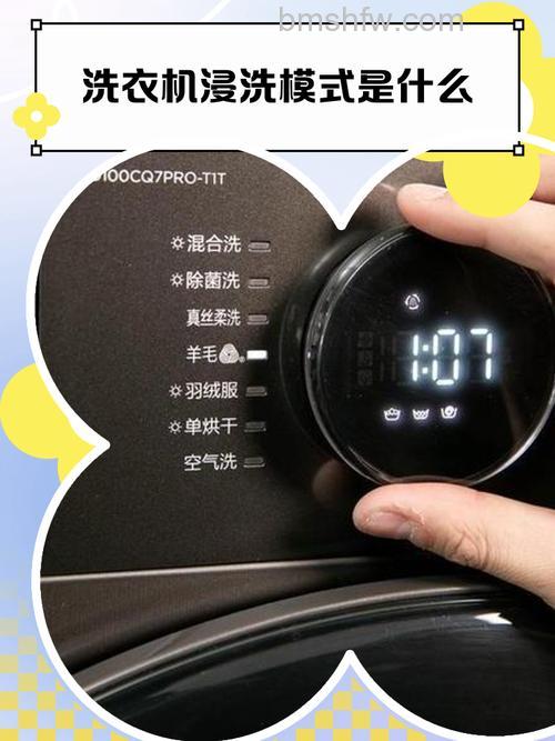 洗衣机浸洗是什么功能?详细介绍与使用指南