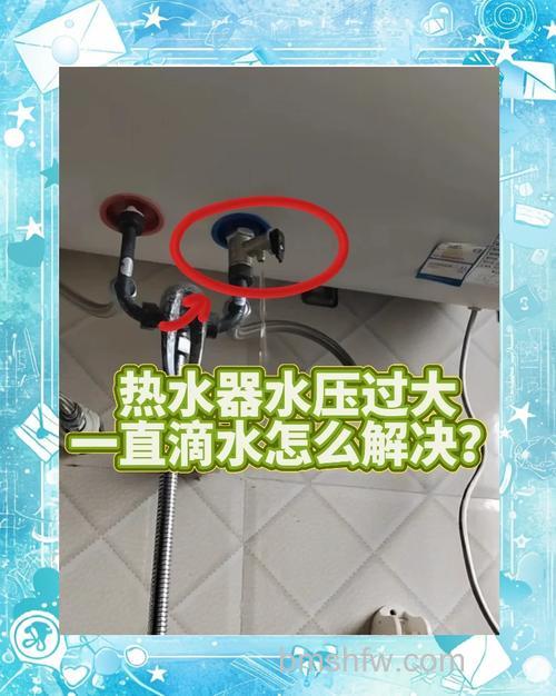 热水器喷头总是滴水怎么办？原因与解决方法【详解】