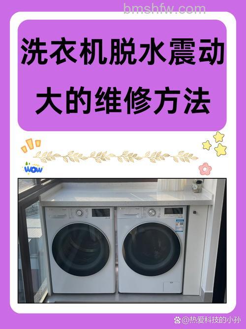 洗衣机脱水就跳电闸是什么原因?解决方法【详解】