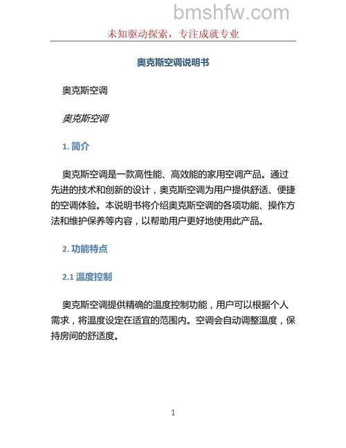 奥克斯空调怎么样？奥克斯空调特点介绍【详解】