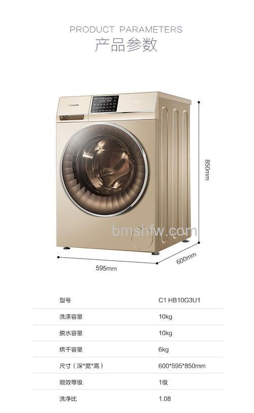 Casarte洗衣机C3有什么特点？Casarte洗衣机C3特点介绍【详解】